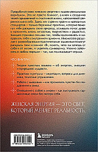 Ты  свет! Воркбук для работы с женской энергией