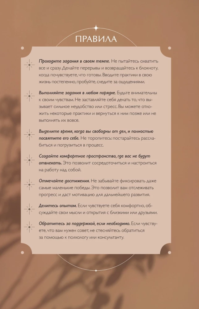 Ты  свет! Воркбук для работы с женской энергией