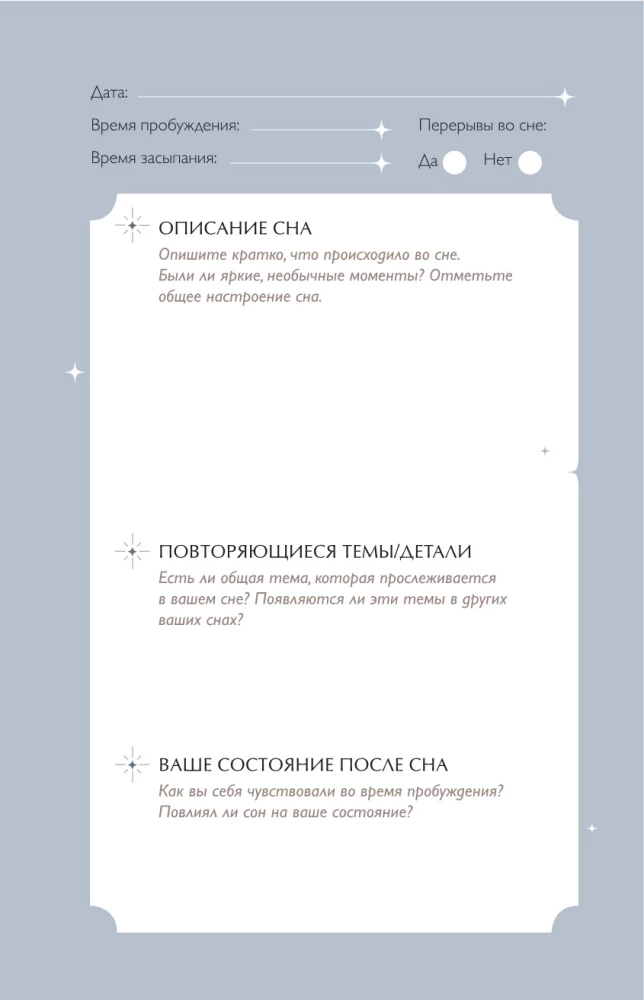 Ты  свет! Воркбук для работы с женской энергией