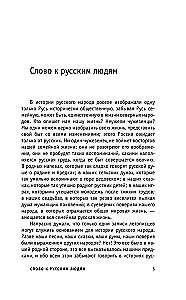 Krievu burvība un maģija