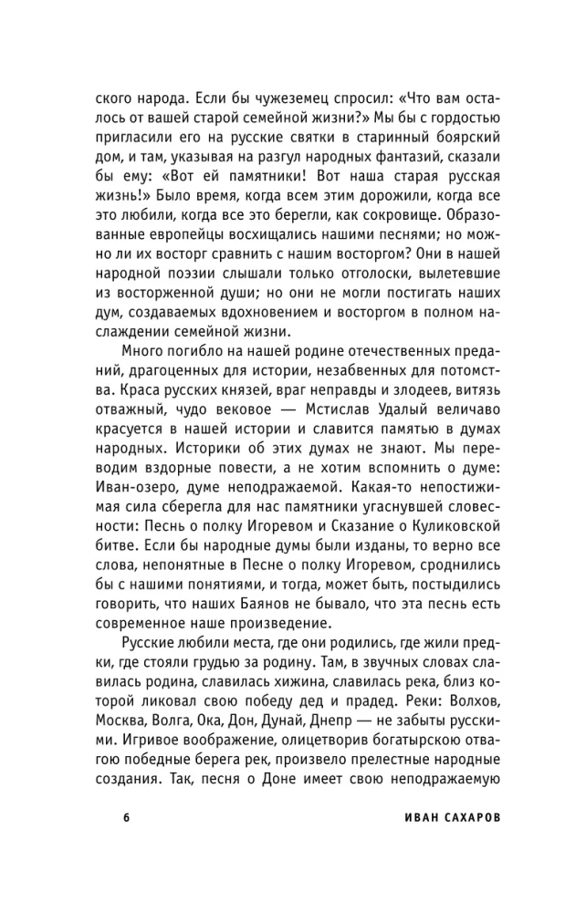 Krievu burvība un maģija