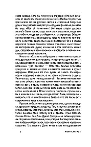 Krievu burvība un maģija