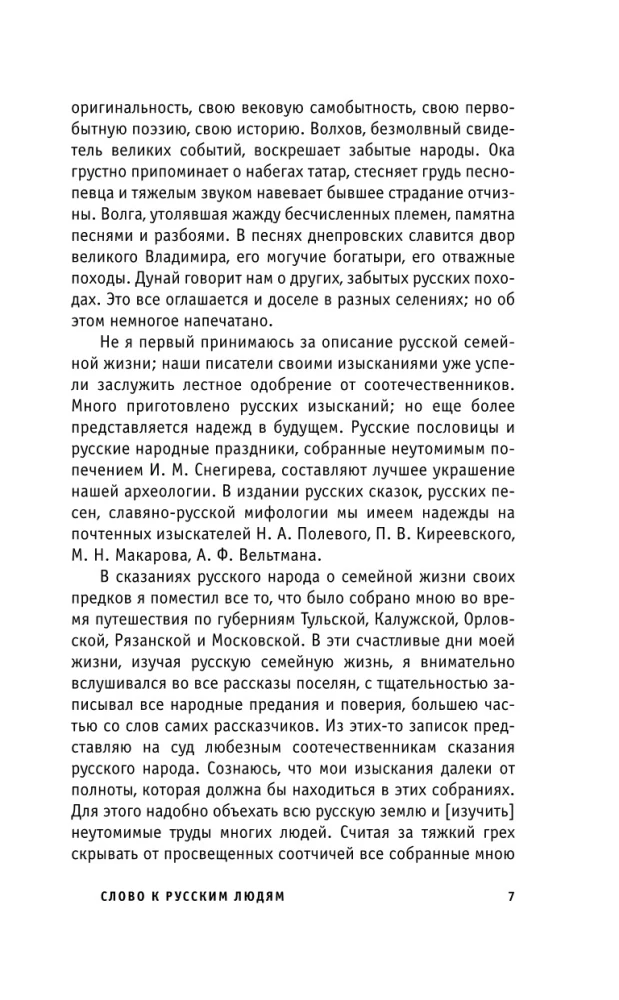 Krievu burvība un maģija
