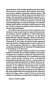 Krievu burvība un maģija