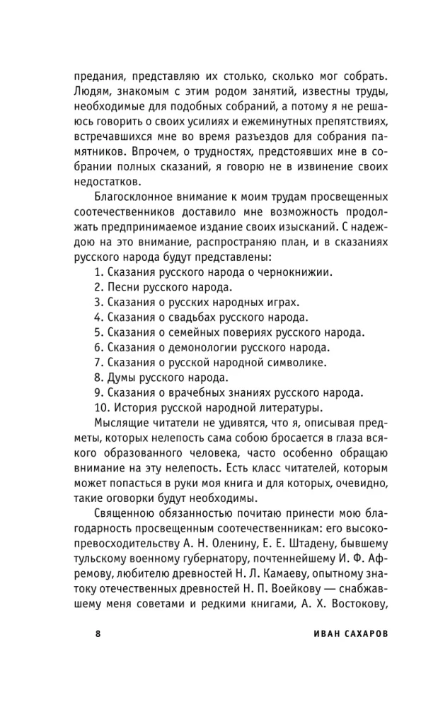 Krievu burvība un maģija