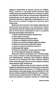 Krievu burvība un maģija