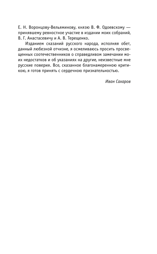 Krievu burvība un maģija