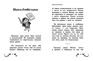 Ты  восхитительная девочка! 10 историй о девочках, чьи храбрость, доброта и уверенность в себе помогли им преодолеть все трудности