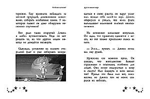 Не бойся мечтать! 10 вдохновляющих историй о замечательных мальчишках, которые храбро и упорно шли к своей мечте