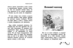 Не бойся мечтать! 10 вдохновляющих историй о замечательных мальчишках, которые храбро и упорно шли к своей мечте
