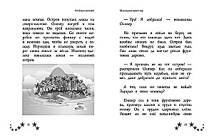 Не бойся мечтать! 10 вдохновляющих историй о замечательных мальчишках, которые храбро и упорно шли к своей мечте