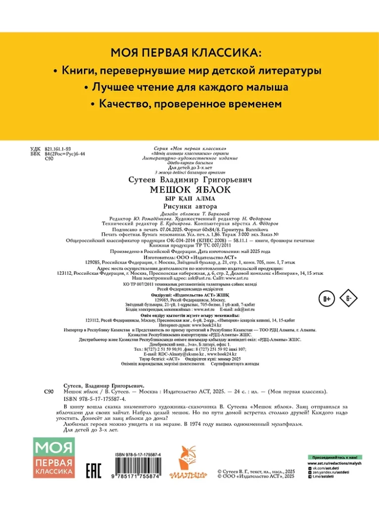 Мешок яблок. Рисунки автора