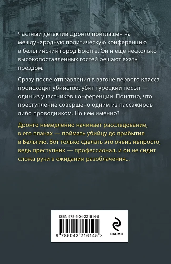 Оппоненты Европы