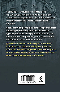 Оппоненты Европы