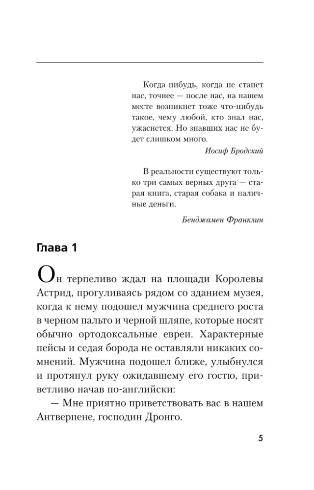 Оппоненты Европы