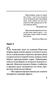Оппоненты Европы