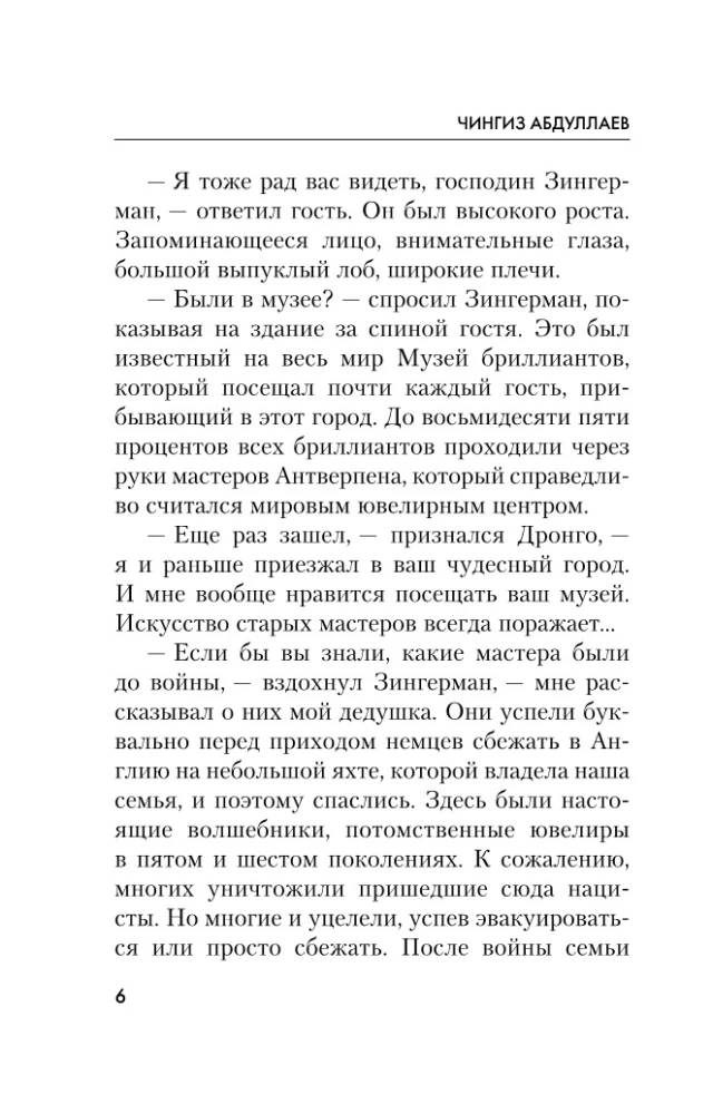 Оппоненты Европы