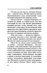 Оппоненты Европы