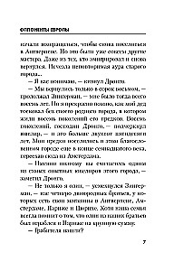 Оппоненты Европы