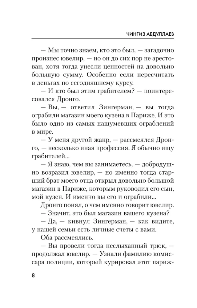 Оппоненты Европы