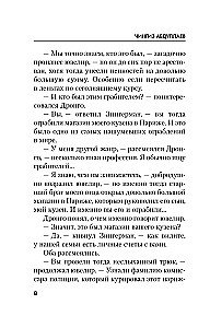 Оппоненты Европы