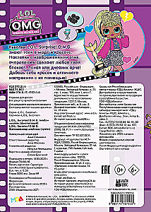 L.O.L. Surprise! O.M.G. Альбом наклеек