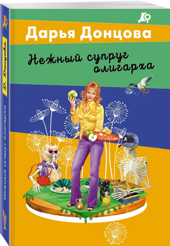 Нежный супруг олигарха