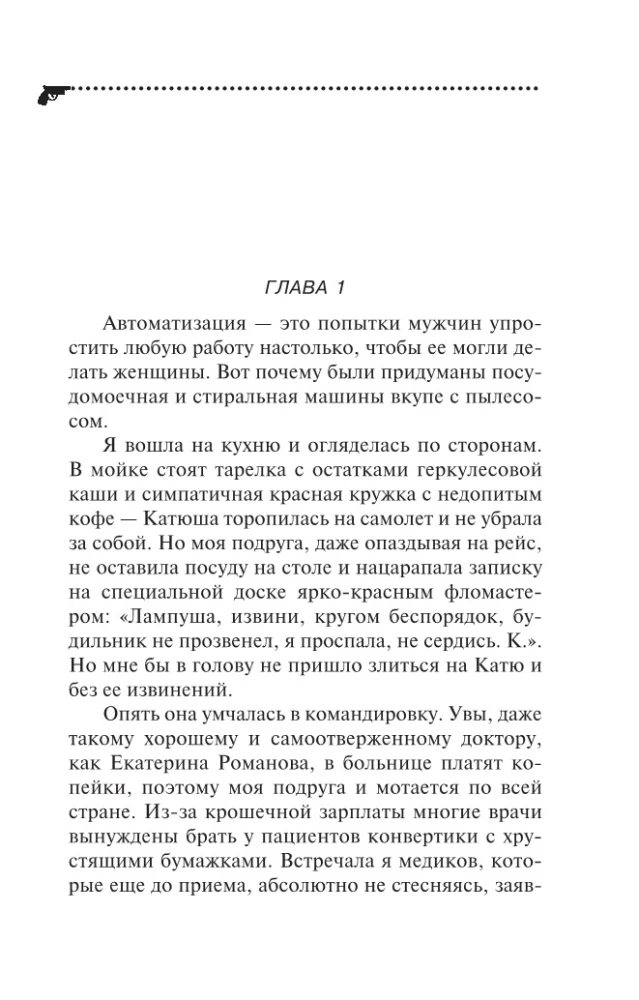 Нежный супруг олигарха