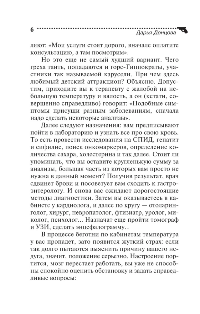 Нежный супруг олигарха