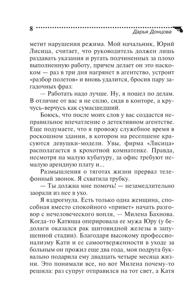 Нежный супруг олигарха
