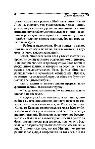 Нежный супруг олигарха