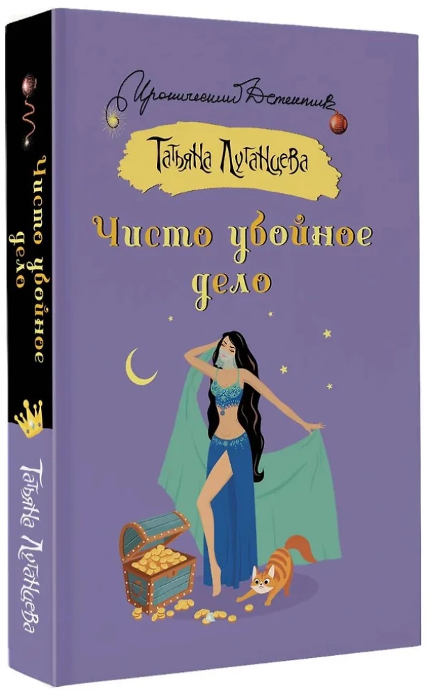 Чисто убойное дело