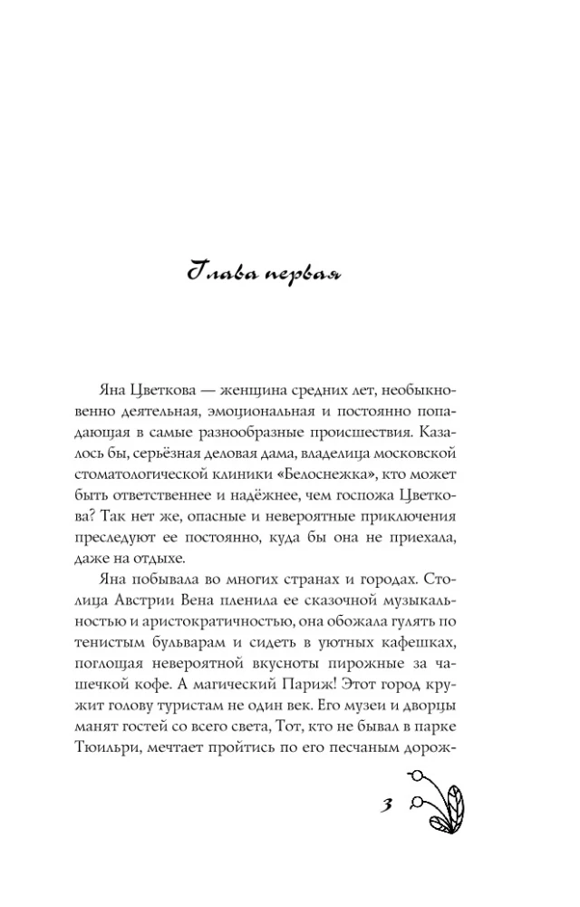Чисто убойное дело
