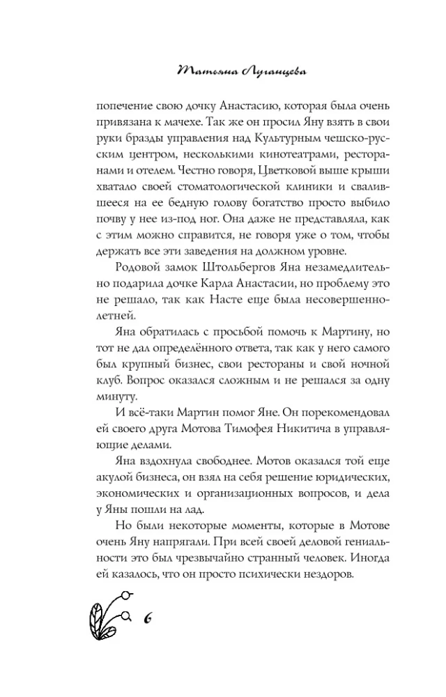 Чисто убойное дело