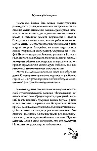 Чисто убойное дело