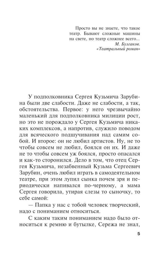 Смерть как искусство. Книга первая: Маски