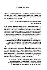 Заряд клетчатки. Революционная программа восстановления микробиома и снижения веса за 4 недели