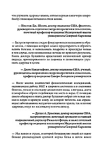Заряд клетчатки. Революционная программа восстановления микробиома и снижения веса за 4 недели