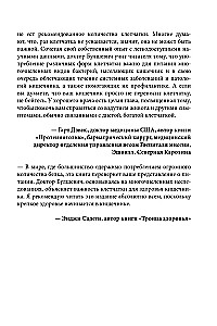 Заряд клетчатки. Революционная программа восстановления микробиома и снижения веса за 4 недели