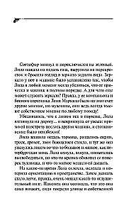 Приманка для Цербера