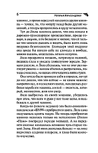 Приманка для Цербера