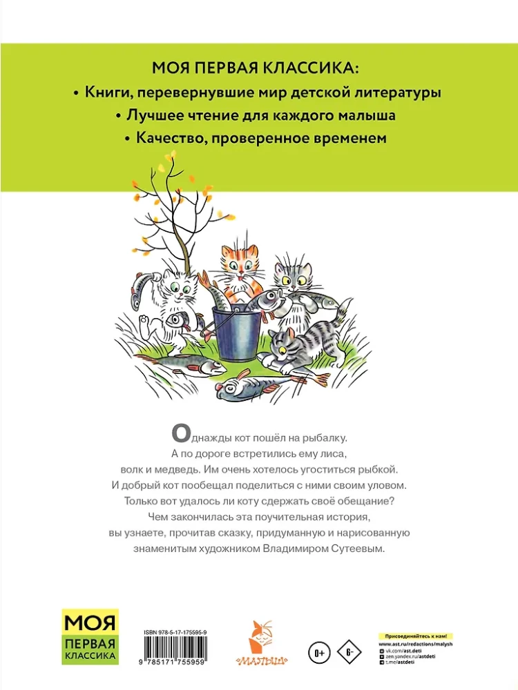 Котрыболов. Рисунки автора