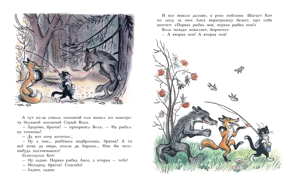 Котрыболов. Рисунки автора