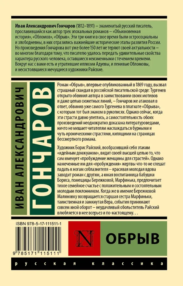 Obri