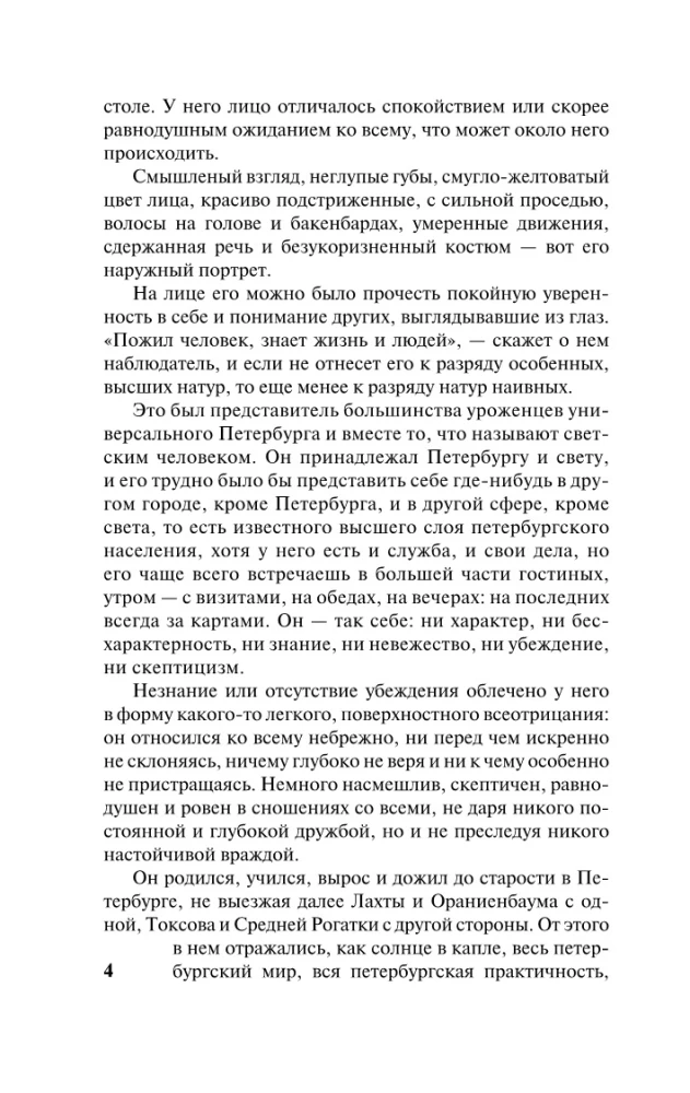 Obri