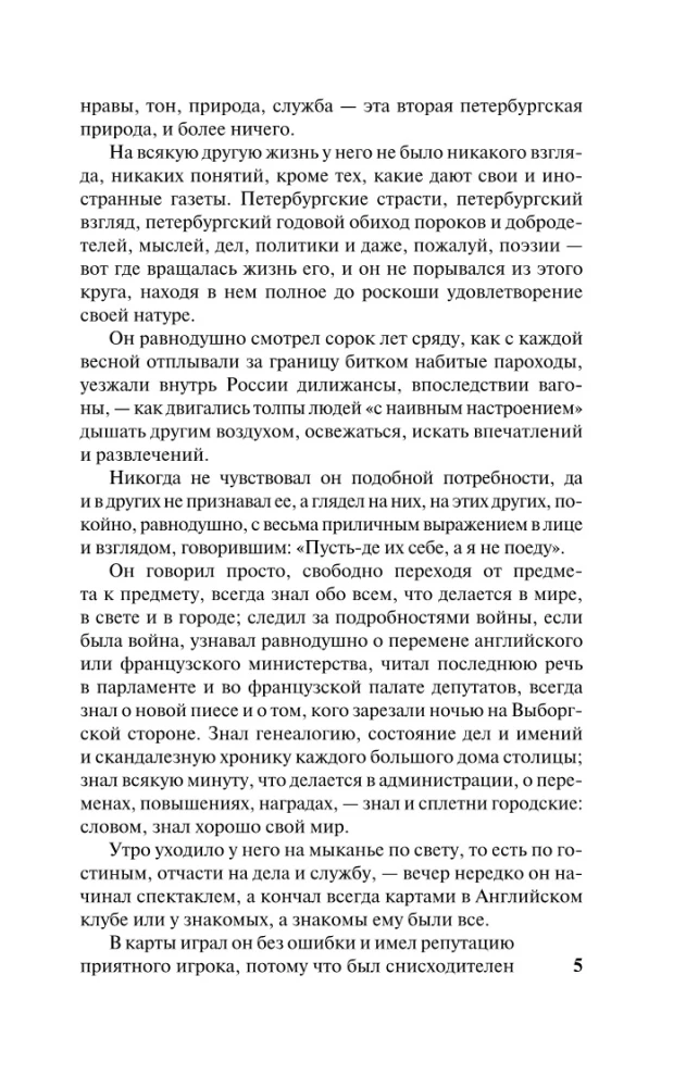 Obri