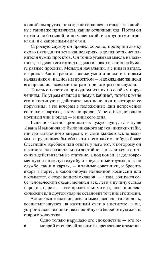 Obri