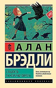 Saldums uz pīrāga garoziņas