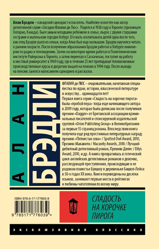 Saldums uz pīrāga garoziņas