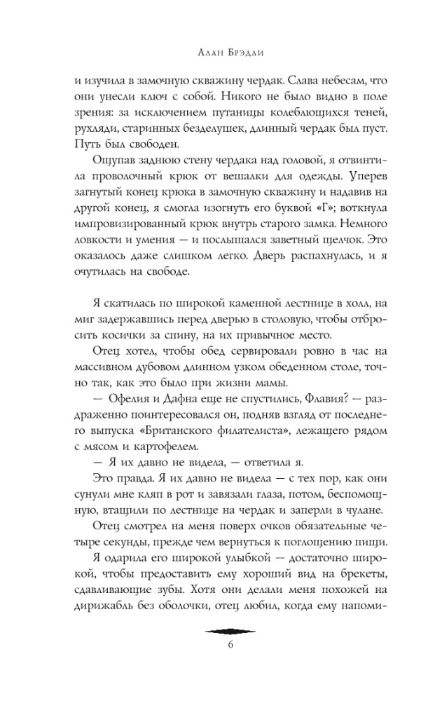 Saldums uz pīrāga garoziņas